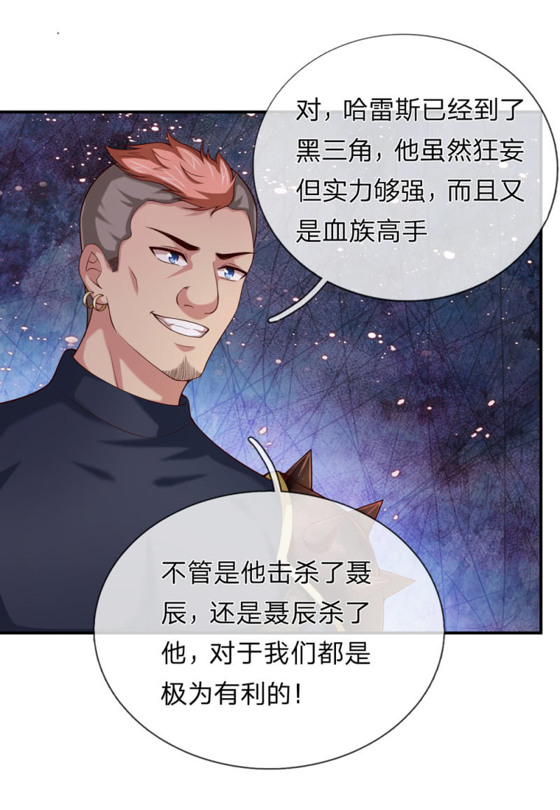 第245话 血族哈雷斯-第245话
