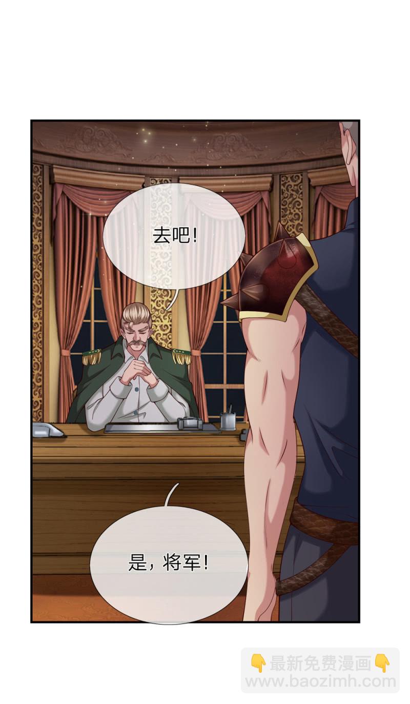 第245话 血族哈雷斯-第245话