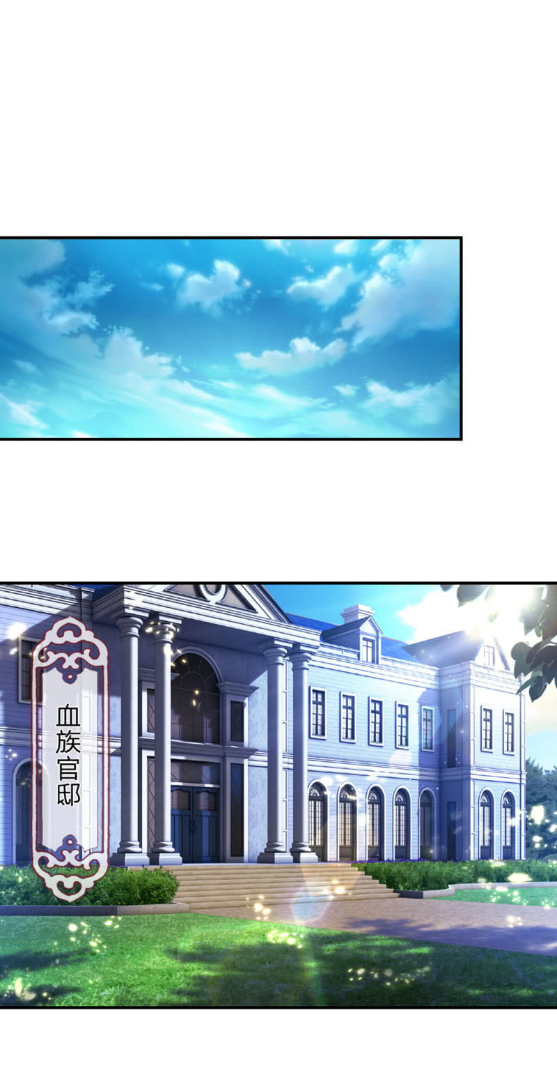 第245话 血族哈雷斯-第245话