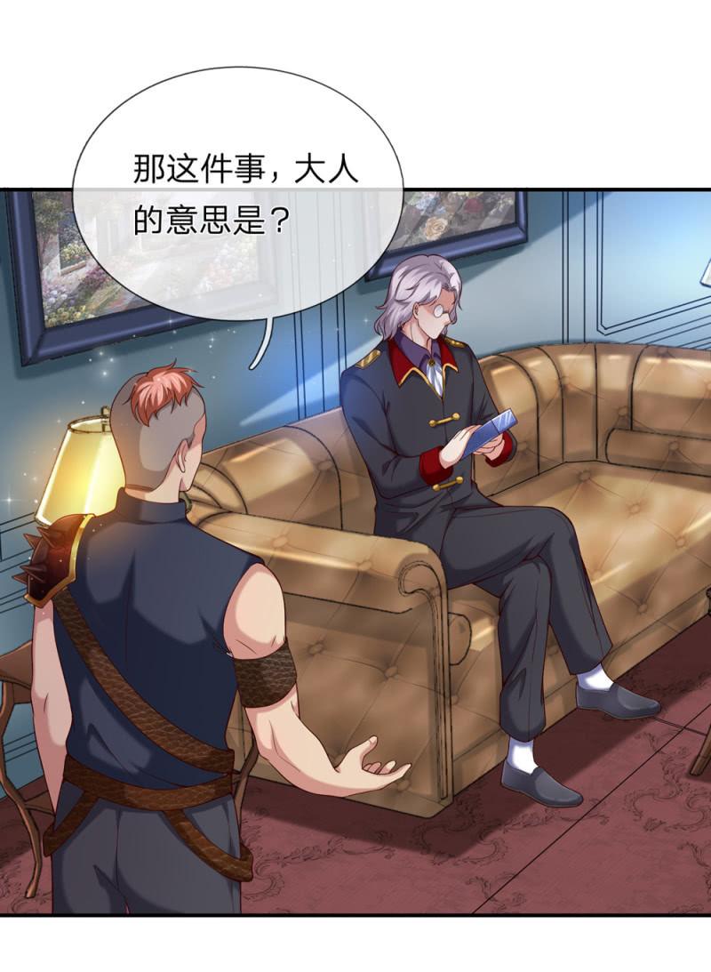 第245话 血族哈雷斯-第245话