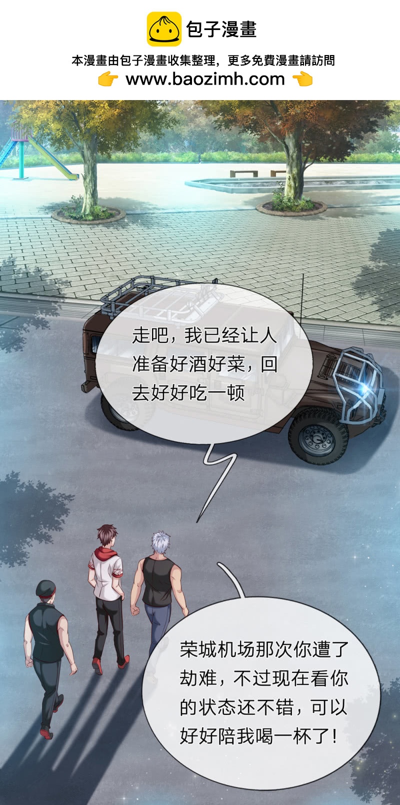 第245话 血族哈雷斯-第245话