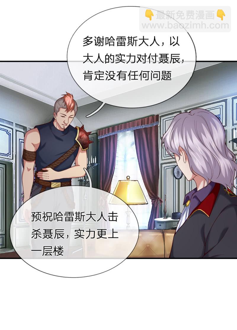 第245话 血族哈雷斯-第245话