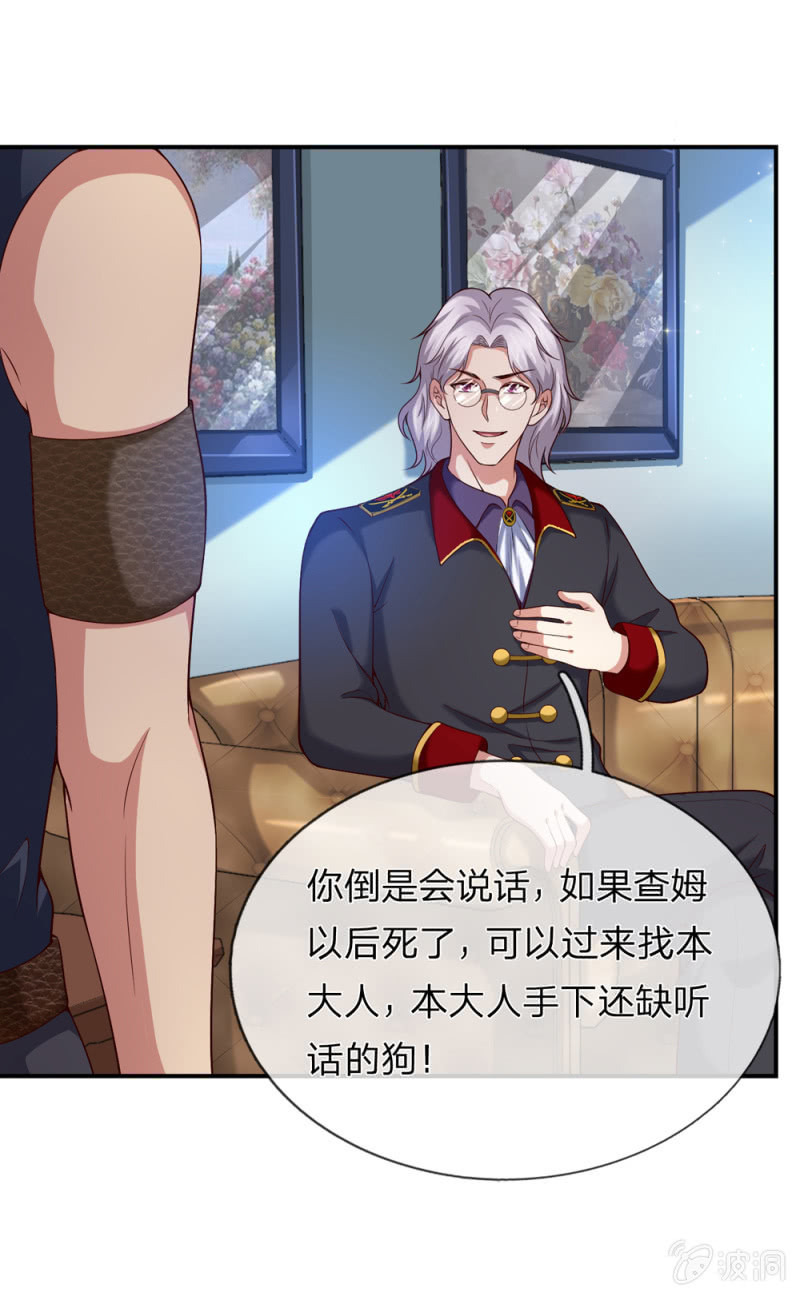 第245话 血族哈雷斯-第245话