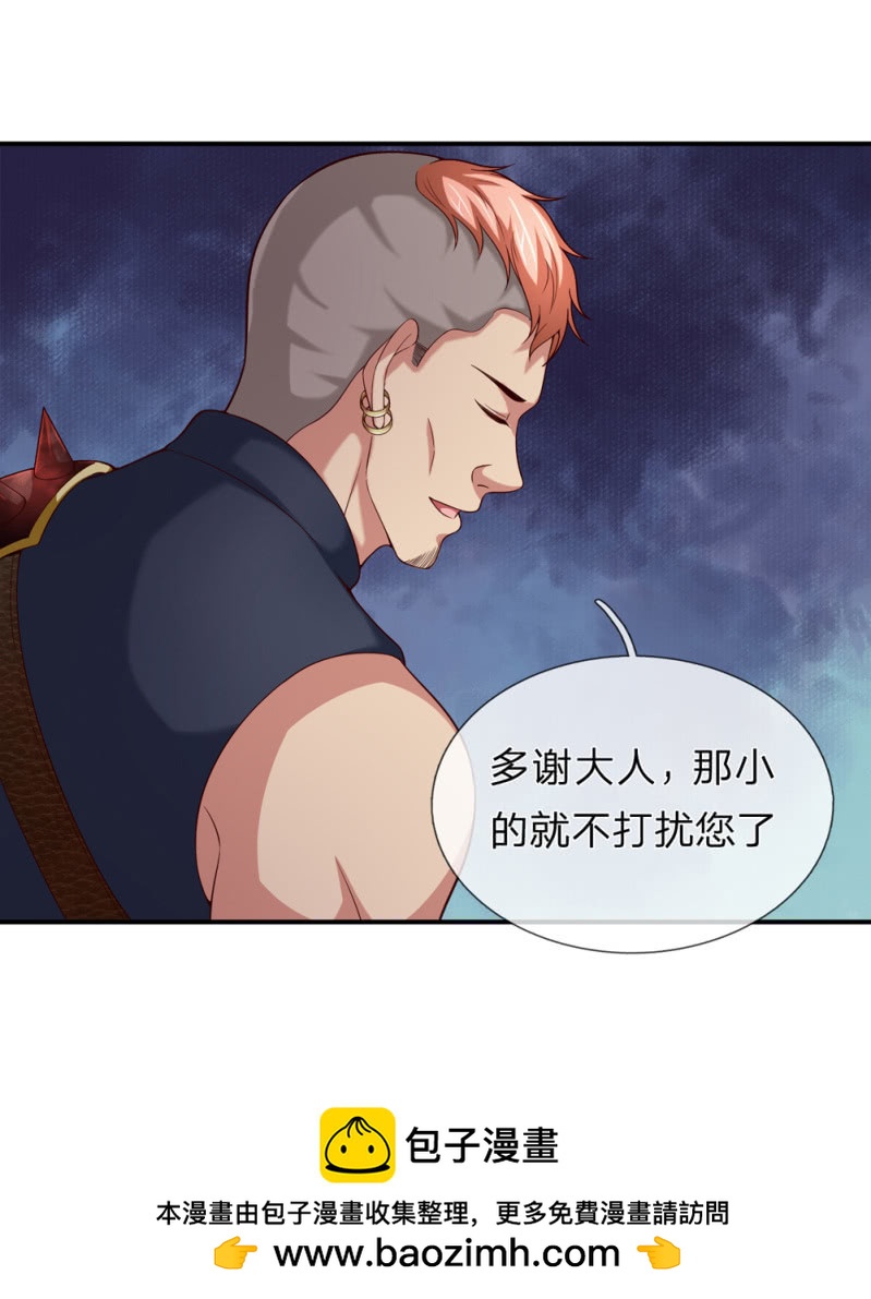 第245话 血族哈雷斯-第245话
