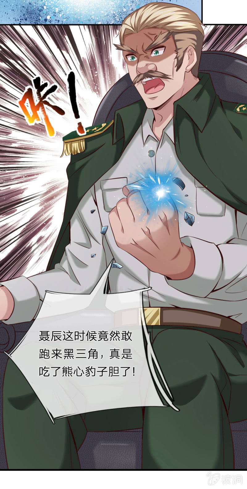 第245话 血族哈雷斯-第245话