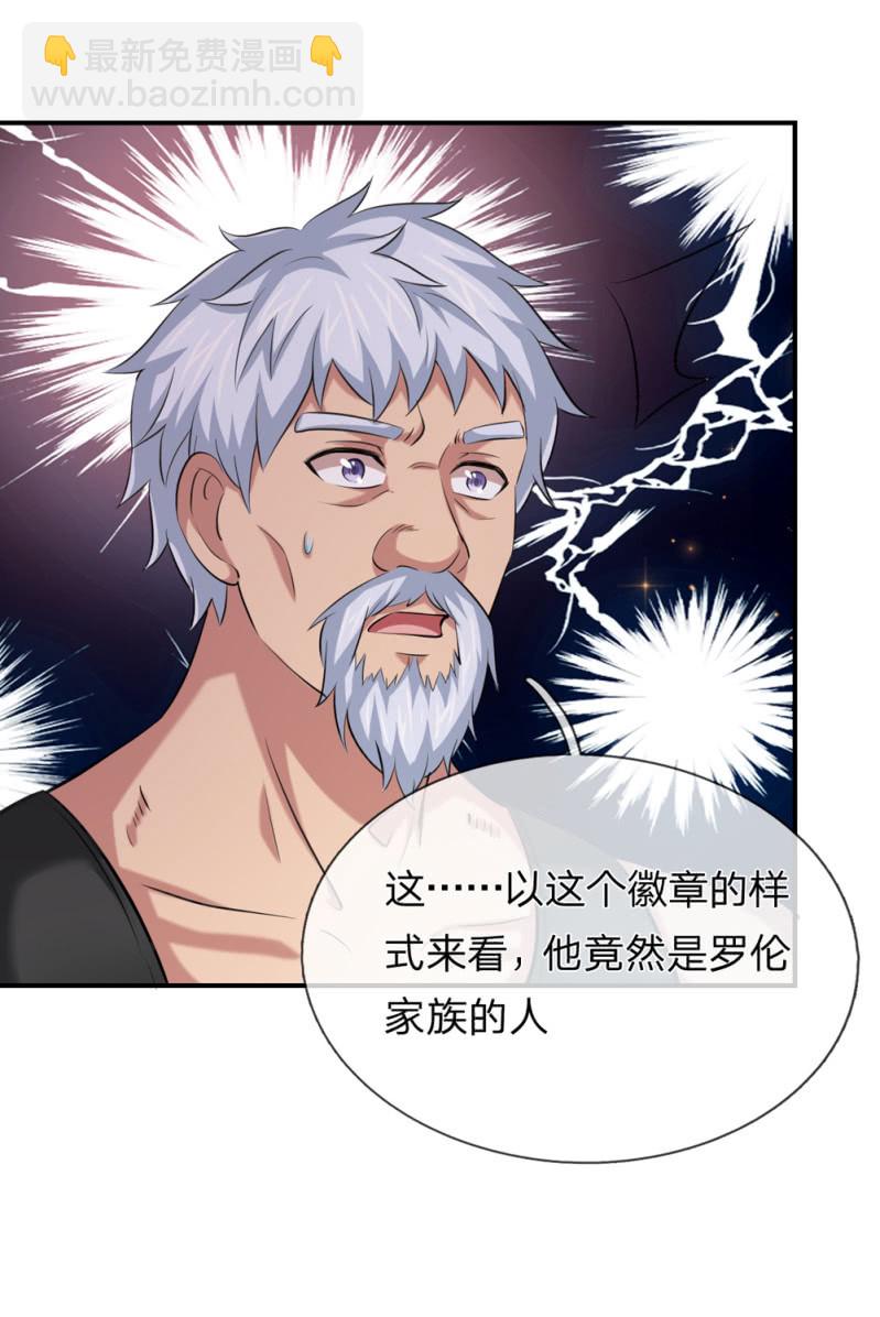 第247话 罗伦家族-第247话
