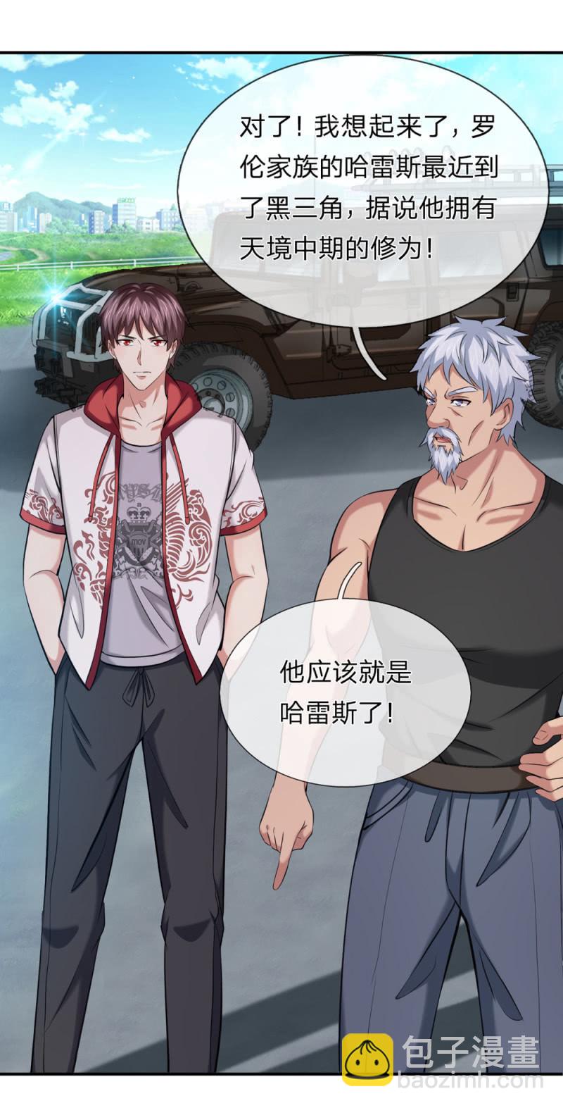 第247话 罗伦家族-第247话