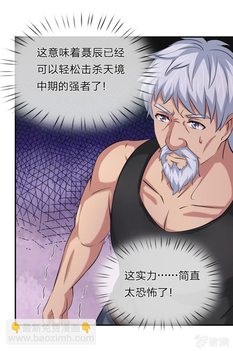 第247话 罗伦家族-第247话