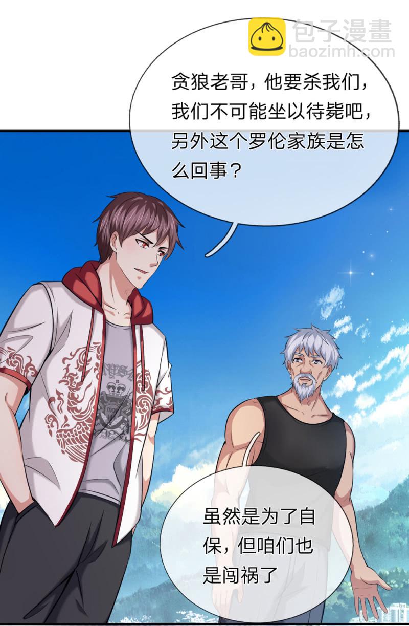 第247话 罗伦家族-第247话