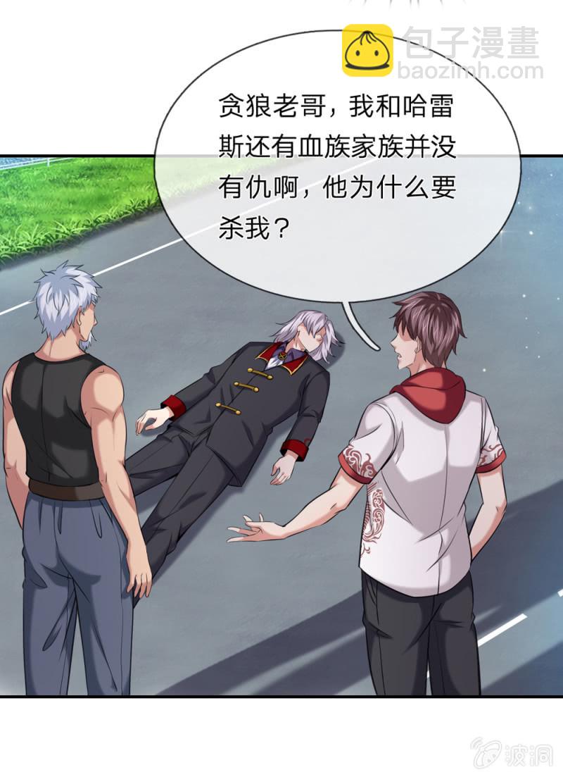 第247话 罗伦家族-第247话