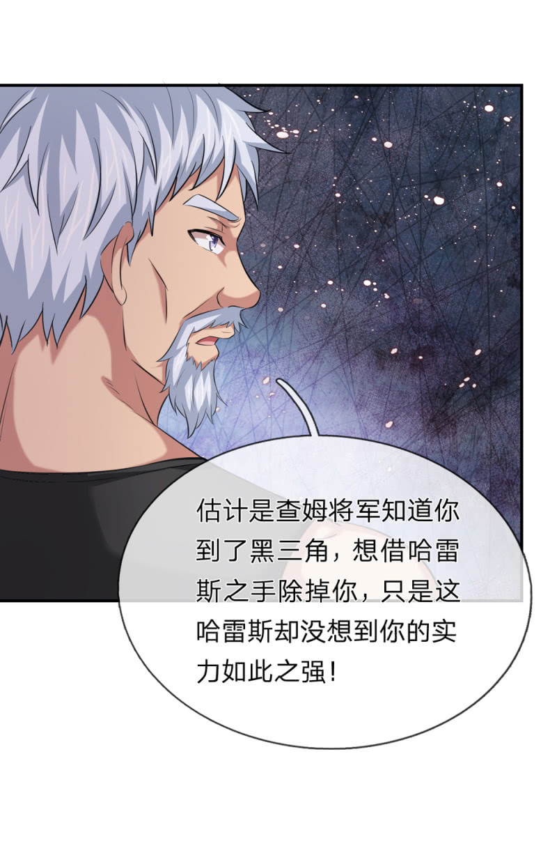 第247话 罗伦家族-第247话