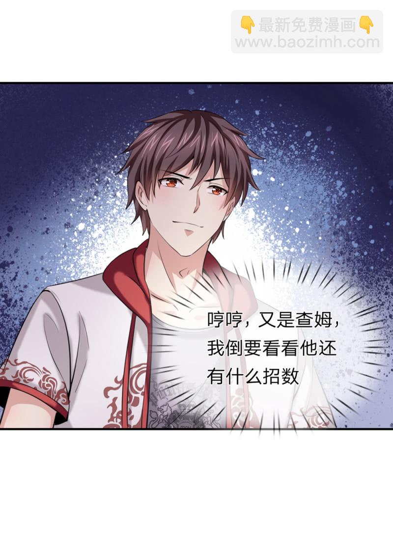 第247话 罗伦家族-第247话