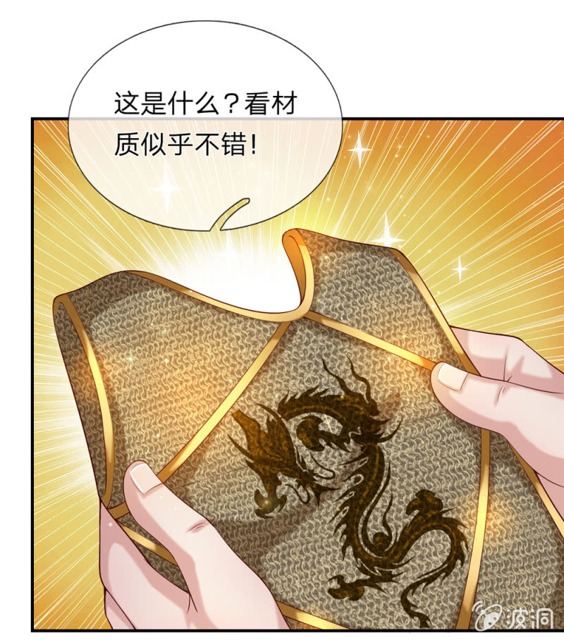 第249话 整装出发！-第249话