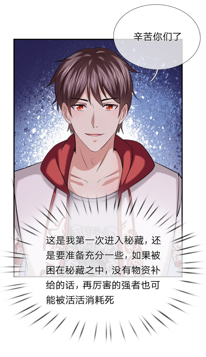 第249话 整装出发！-第249话