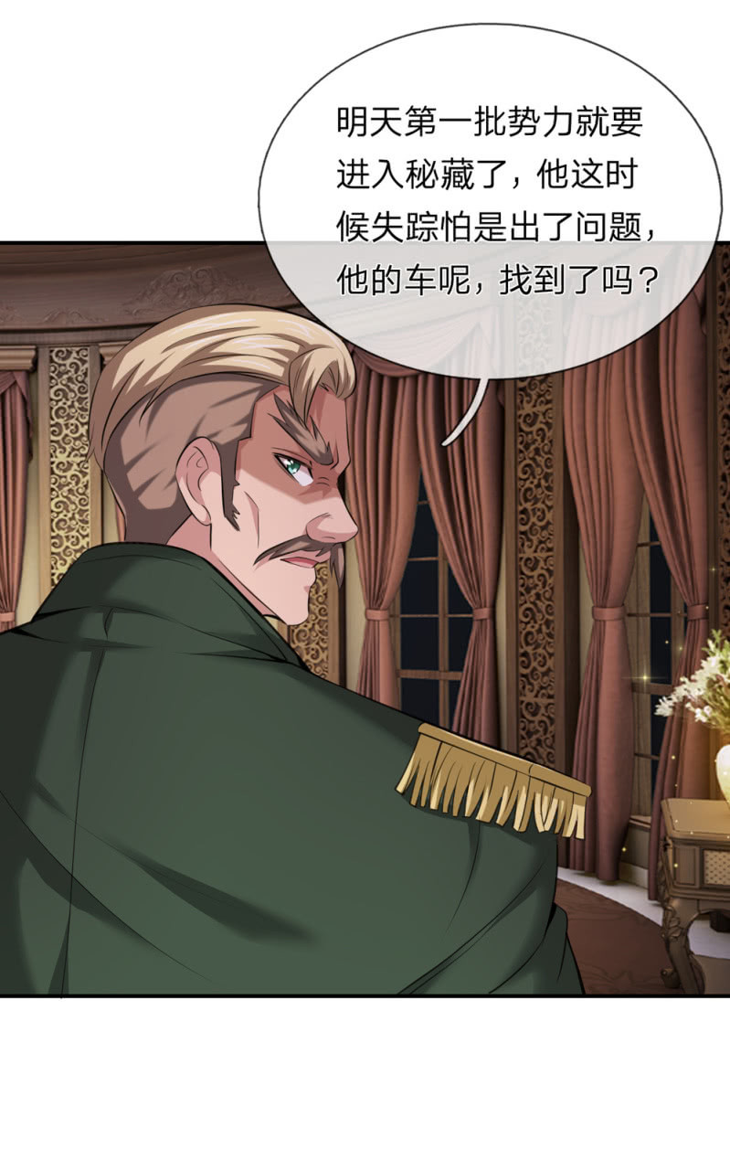 第249话 整装出发！-第249话