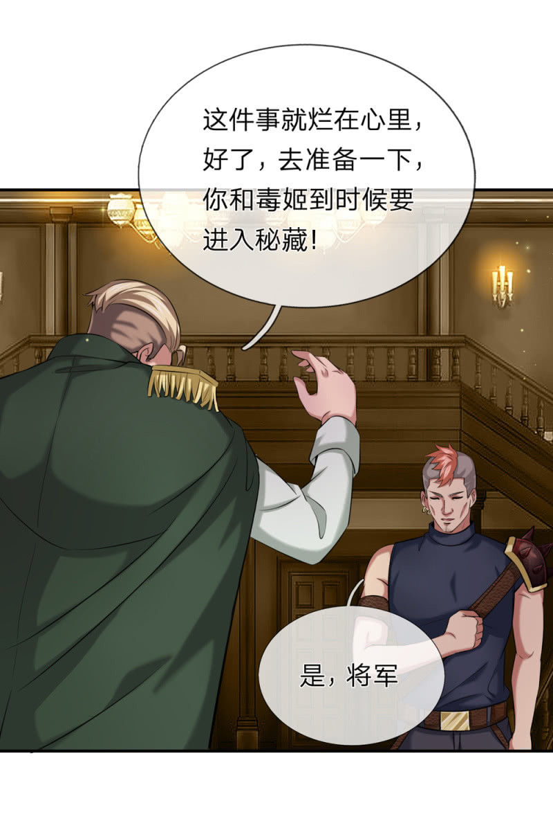 第249话 整装出发！-第249话