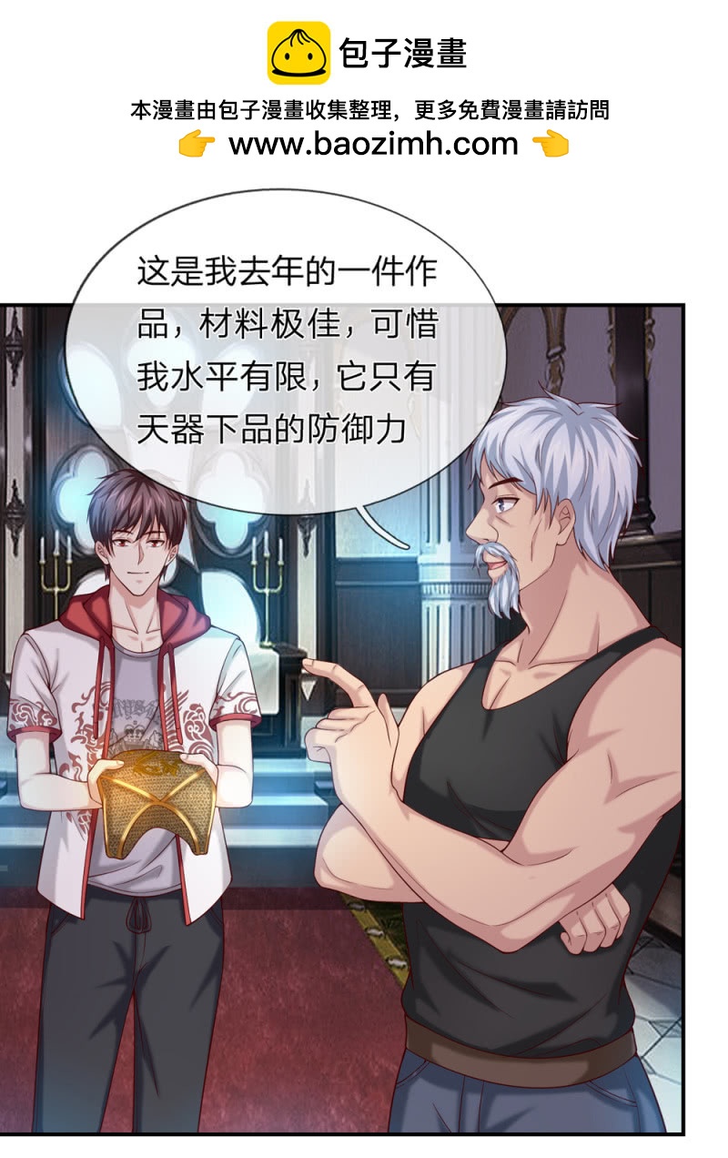 第249话 整装出发！-第249话