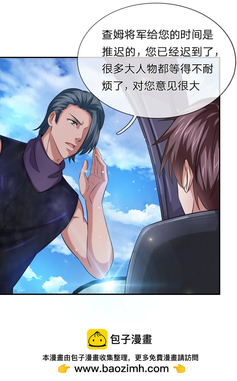 第249话 整装出发！-第249话
