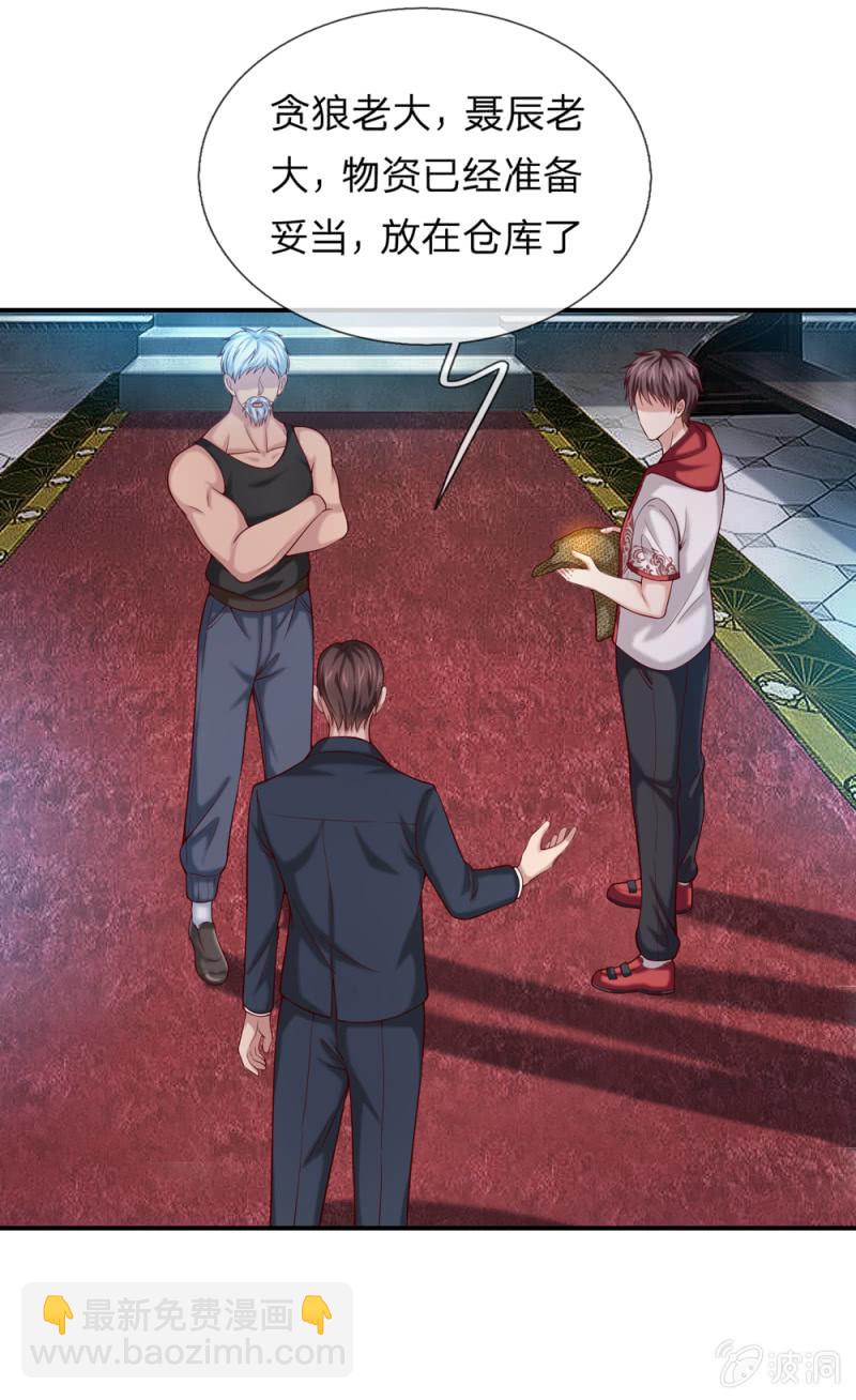 第249话 整装出发！-第249话
