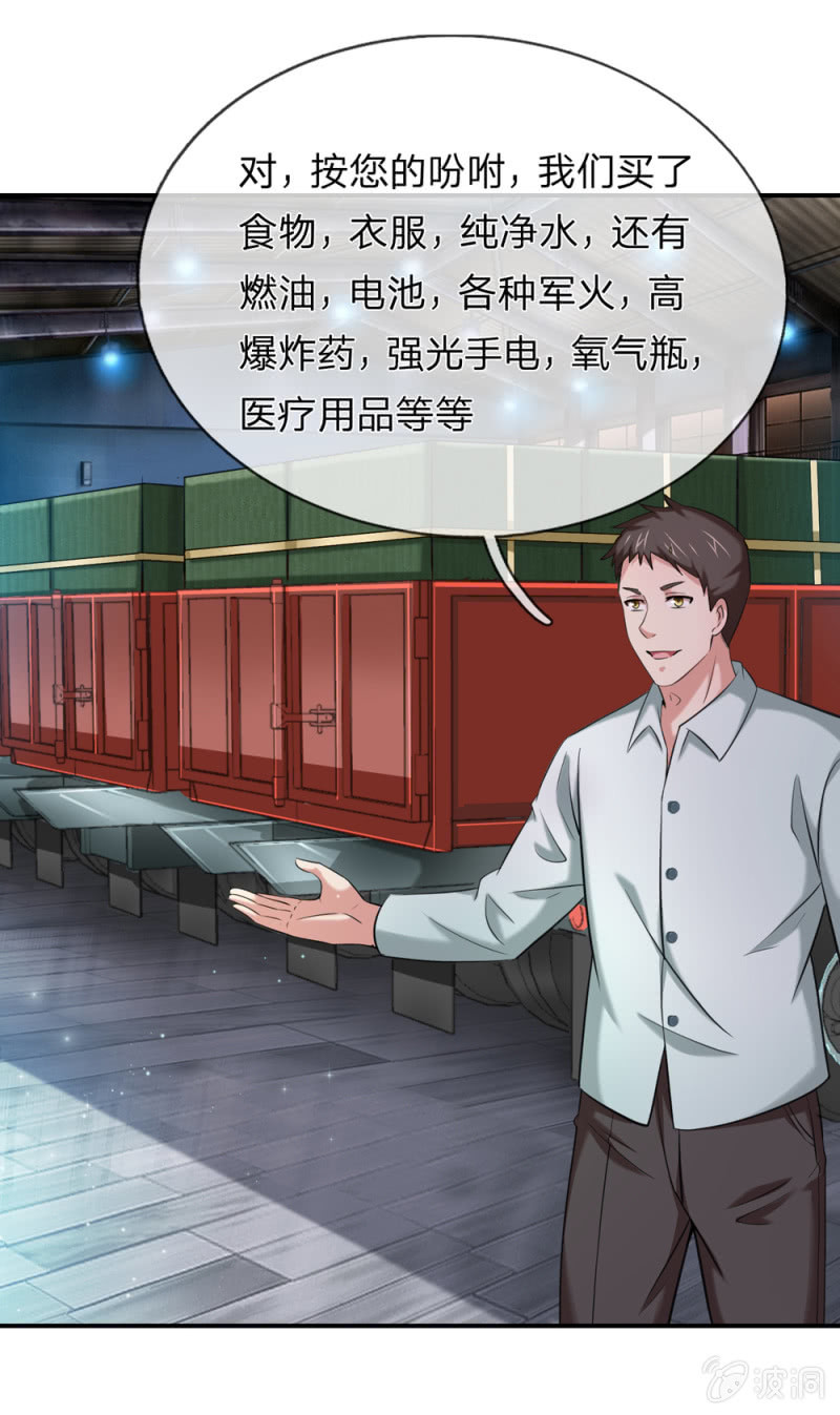 第249话 整装出发！-第249话