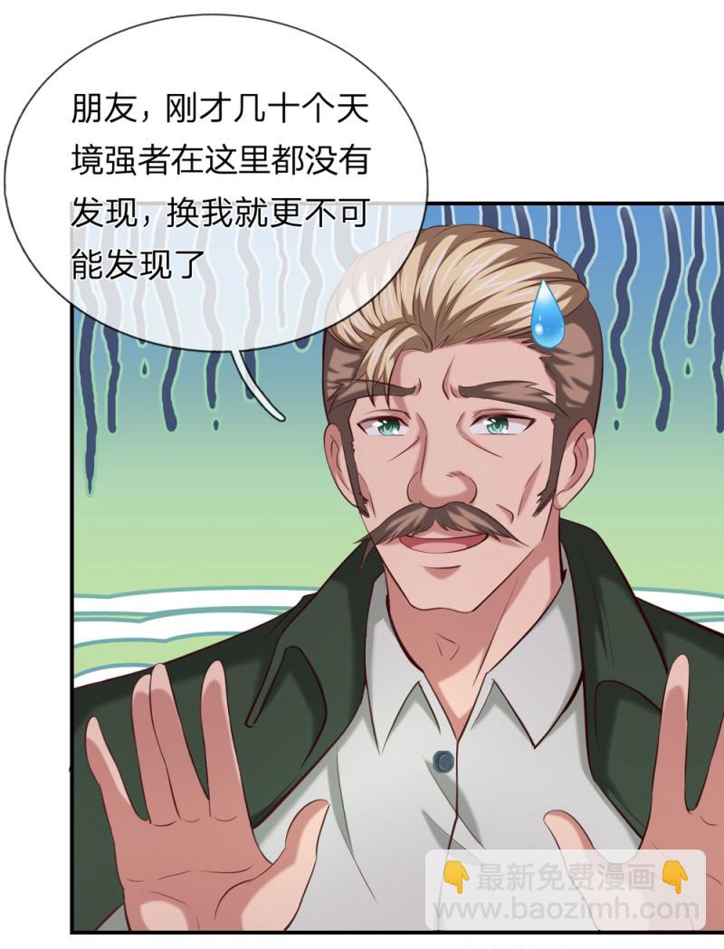 第251话 监控下的真相-第251话