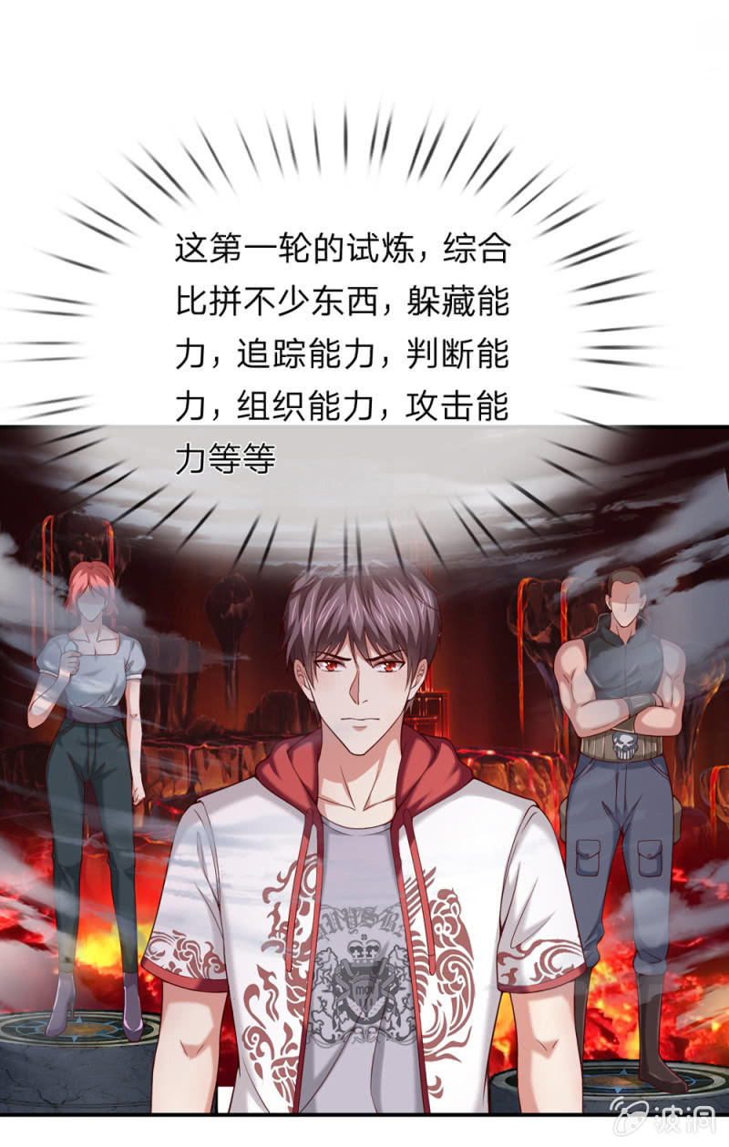 第253话  只有前进没有后退！-第253话