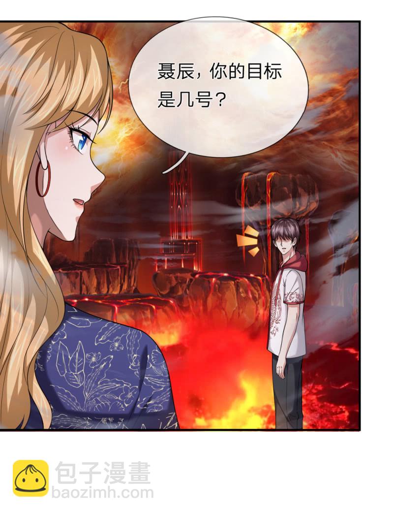 第253话  只有前进没有后退！-第253话