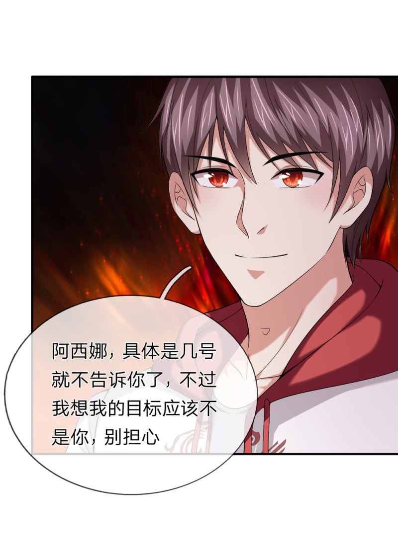 第253话  只有前进没有后退！-第253话