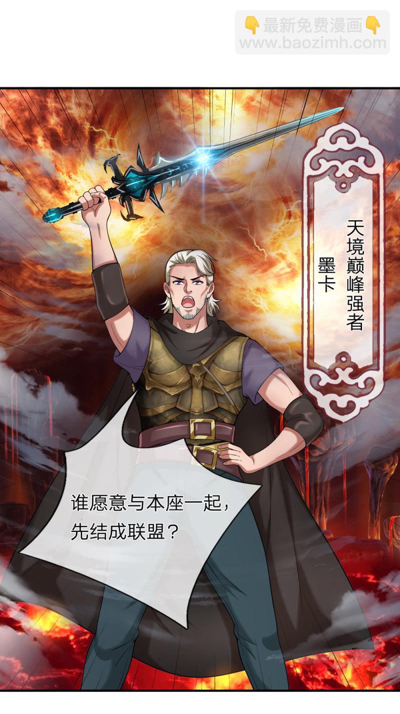 第253话  只有前进没有后退！-第253话