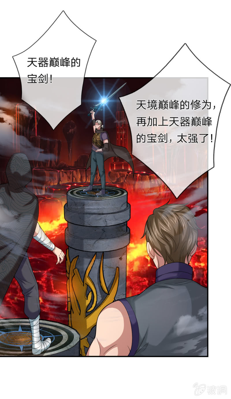 第253话  只有前进没有后退！-第253话