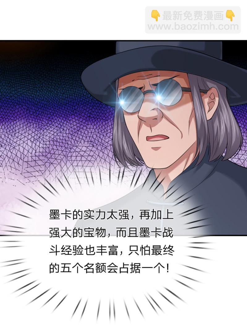 第253话  只有前进没有后退！-第253话