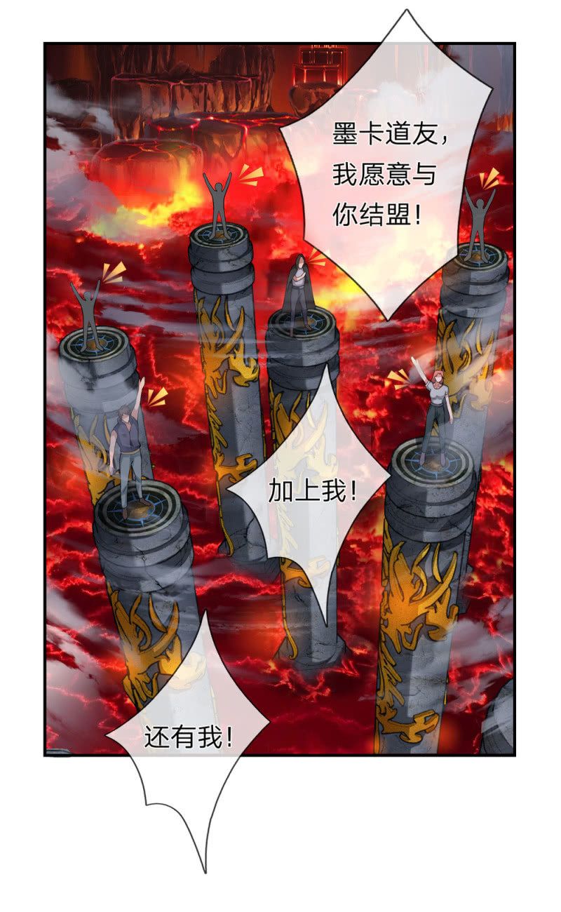 第253话  只有前进没有后退！-第253话