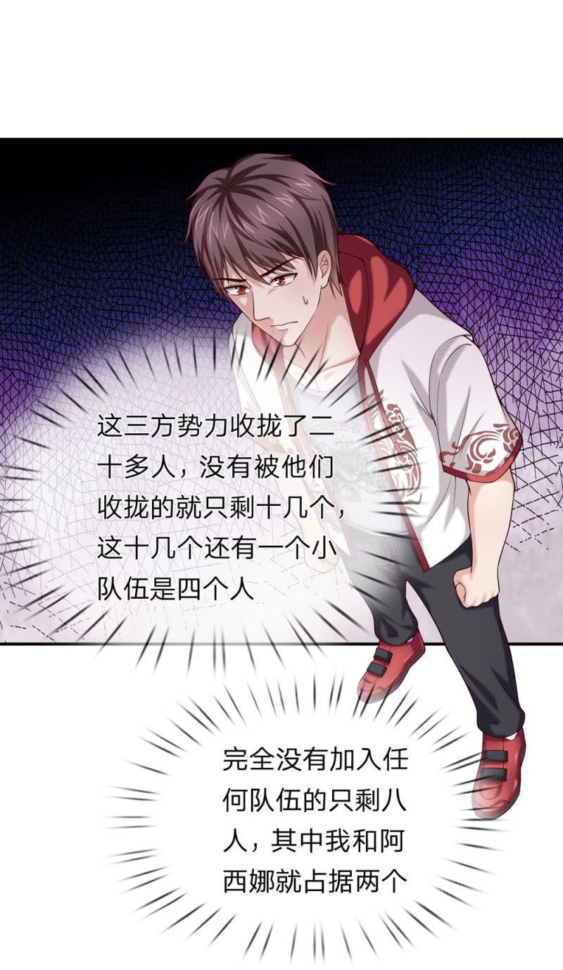 第253话  只有前进没有后退！-第253话