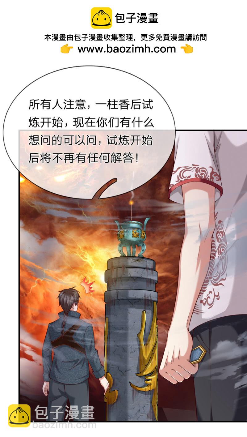第253话  只有前进没有后退！-第253话