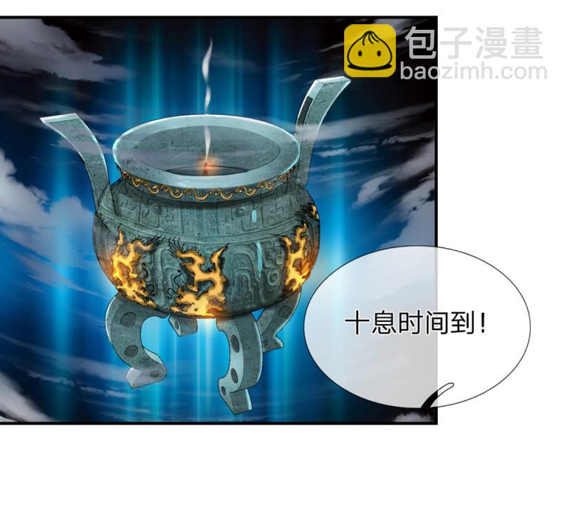 第253话  只有前进没有后退！-第253话