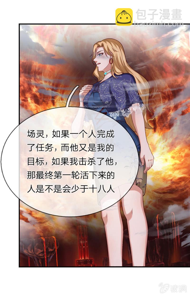 第253话  只有前进没有后退！-第253话