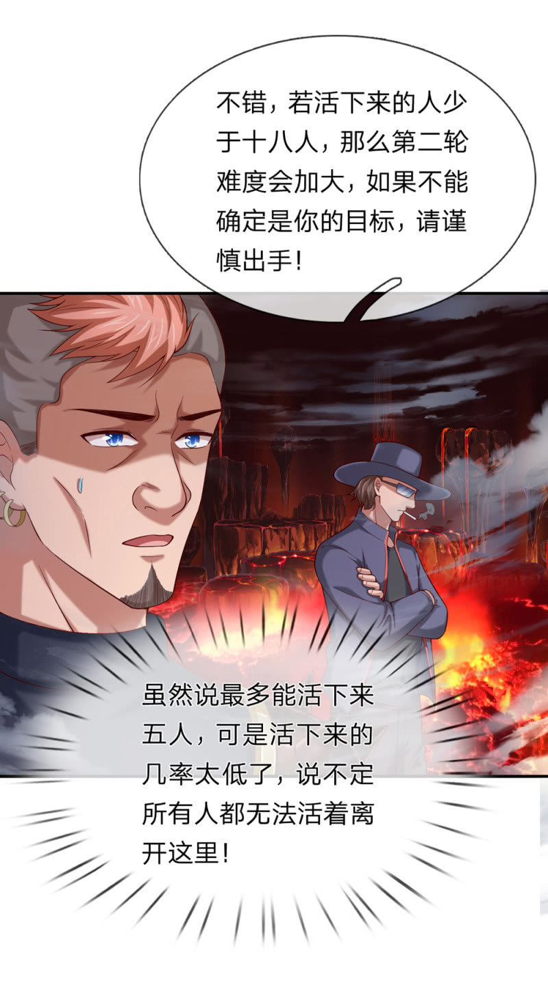 第253话  只有前进没有后退！-第253话