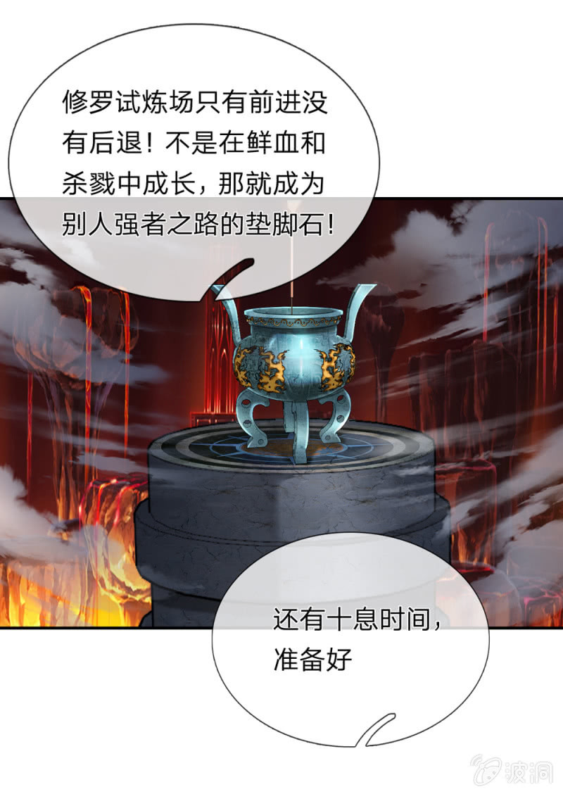 第253话  只有前进没有后退！-第253话