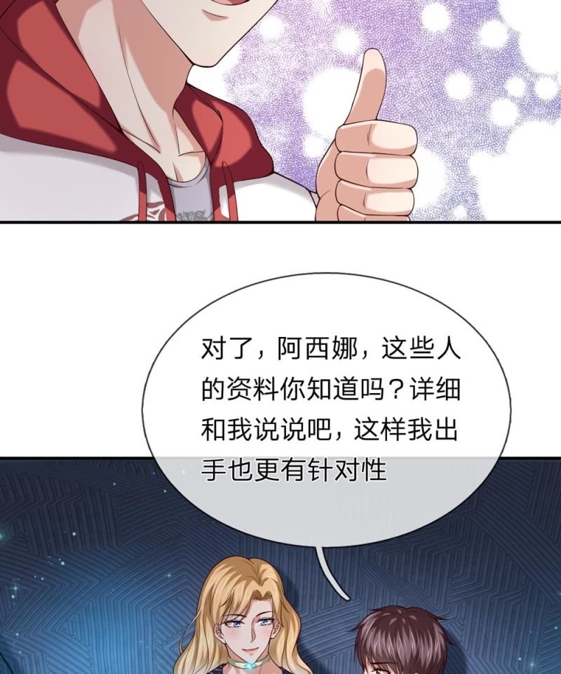 第255话 杀戮开端！-第255话