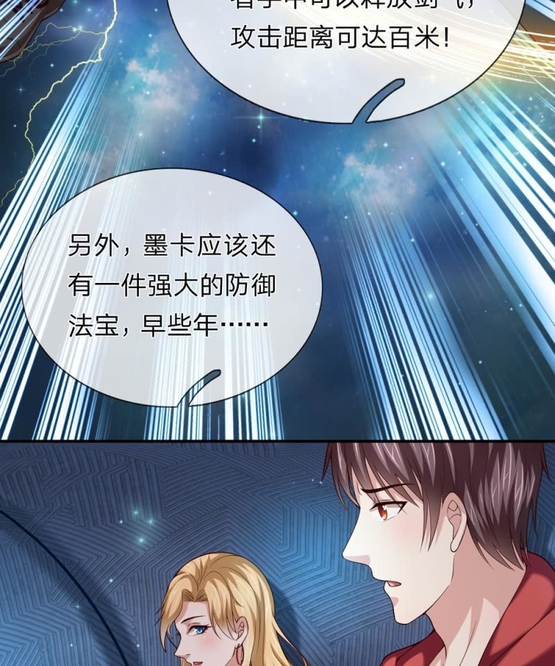 第255话 杀戮开端！-第255话