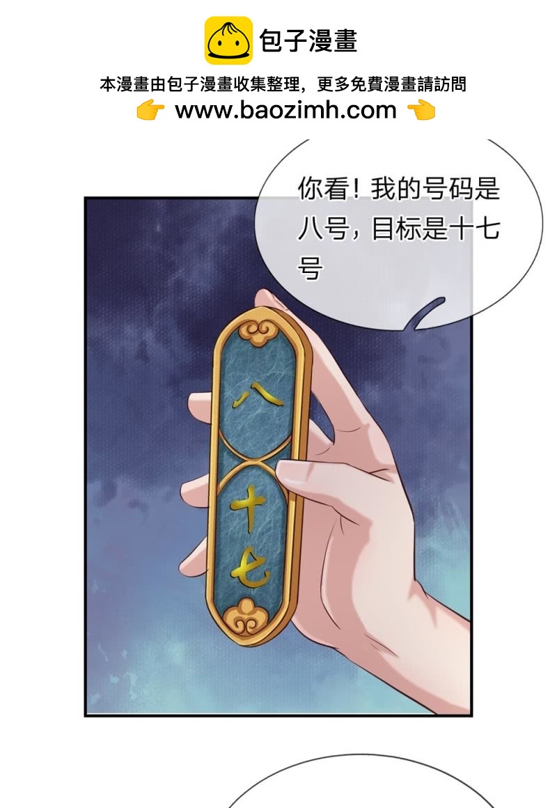 第255话 杀戮开端！-第255话