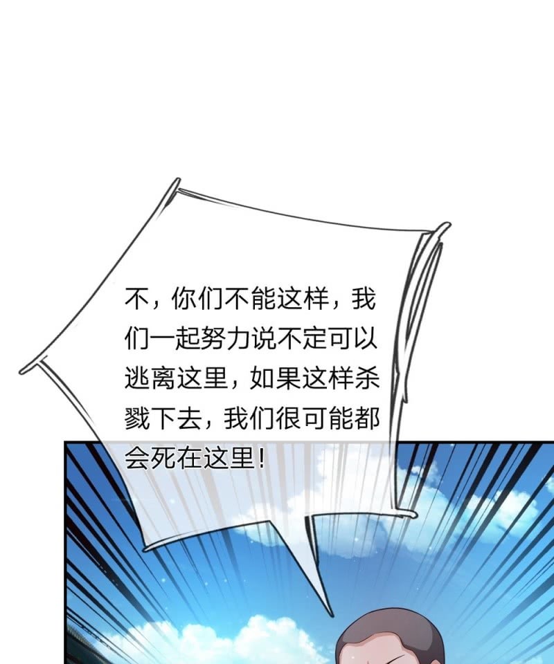 第255话 杀戮开端！-第255话