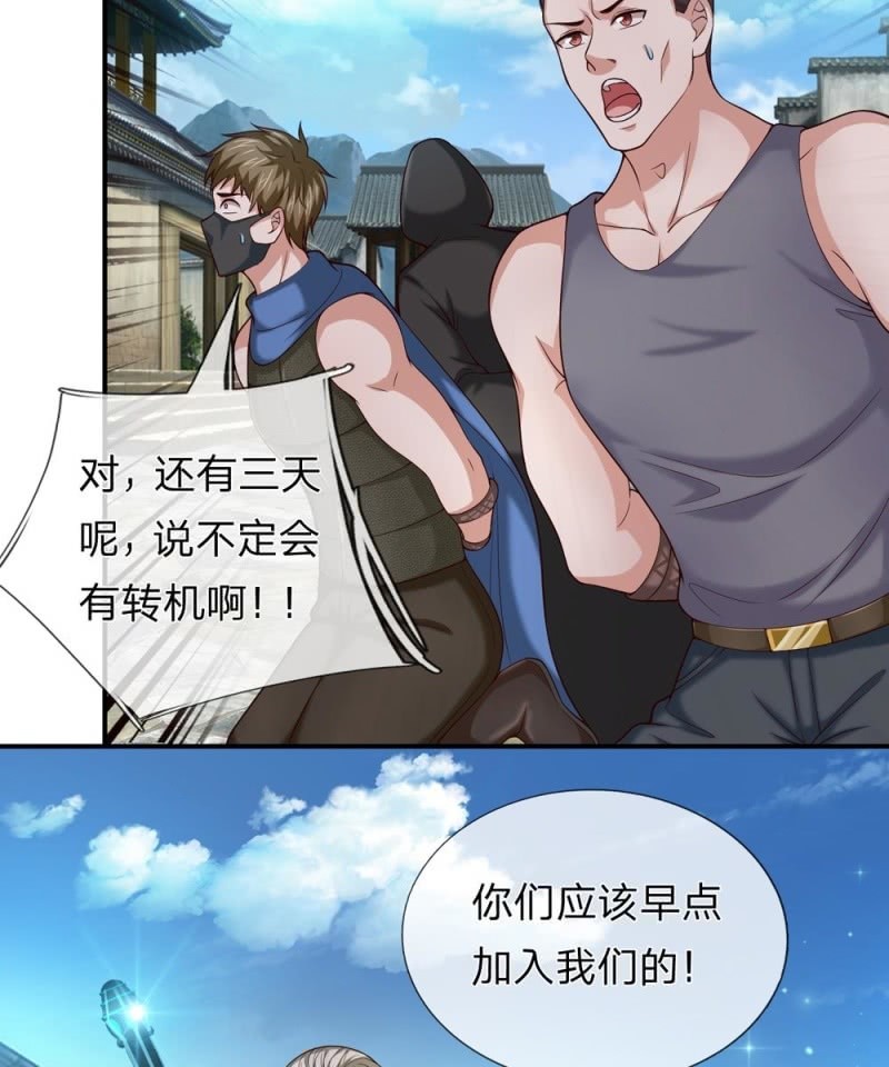 第255话 杀戮开端！-第255话