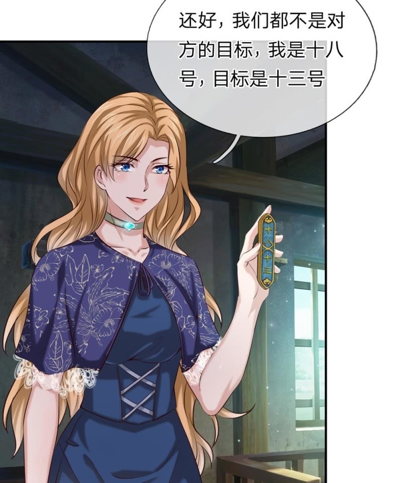 第255话 杀戮开端！-第255话