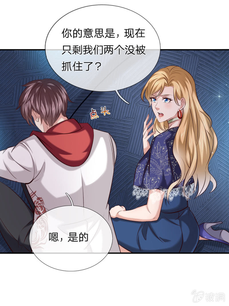 第257话  发生内讧-第257话