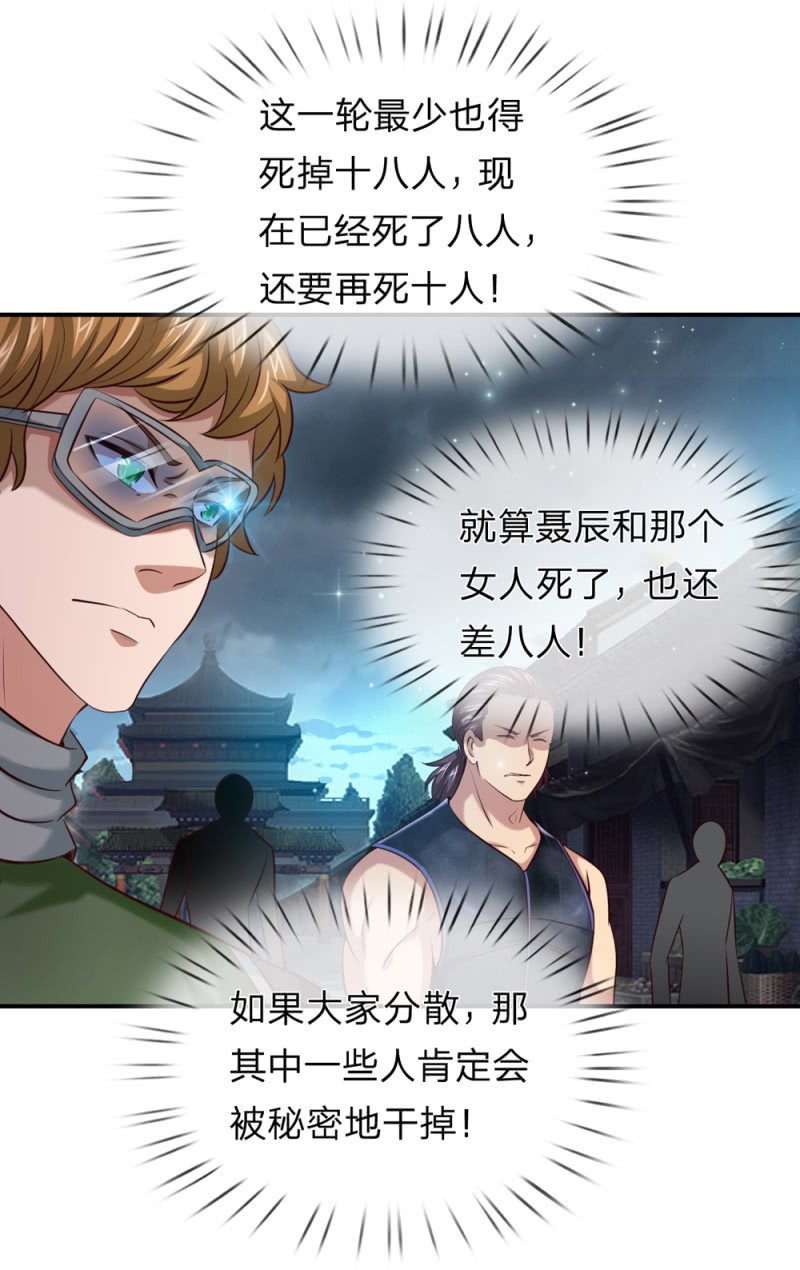 第257话  发生内讧-第257话