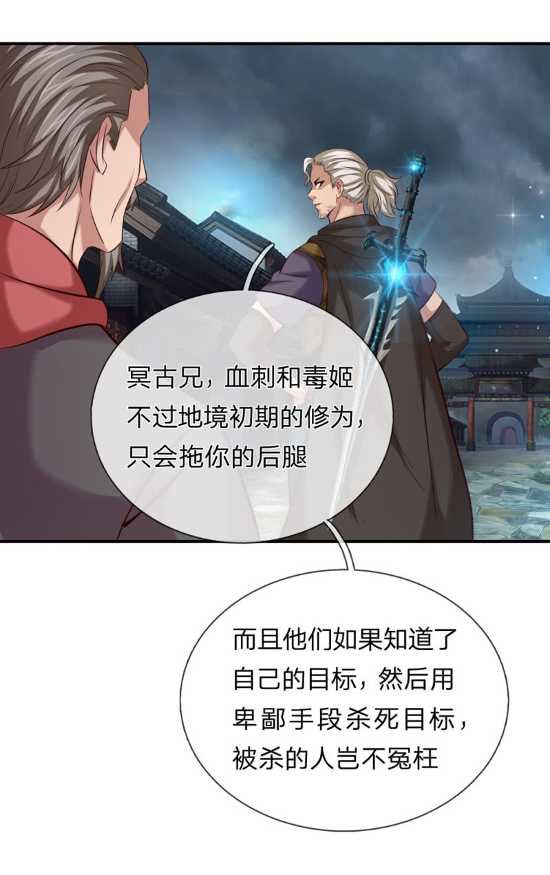 第257话  发生内讧-第257话