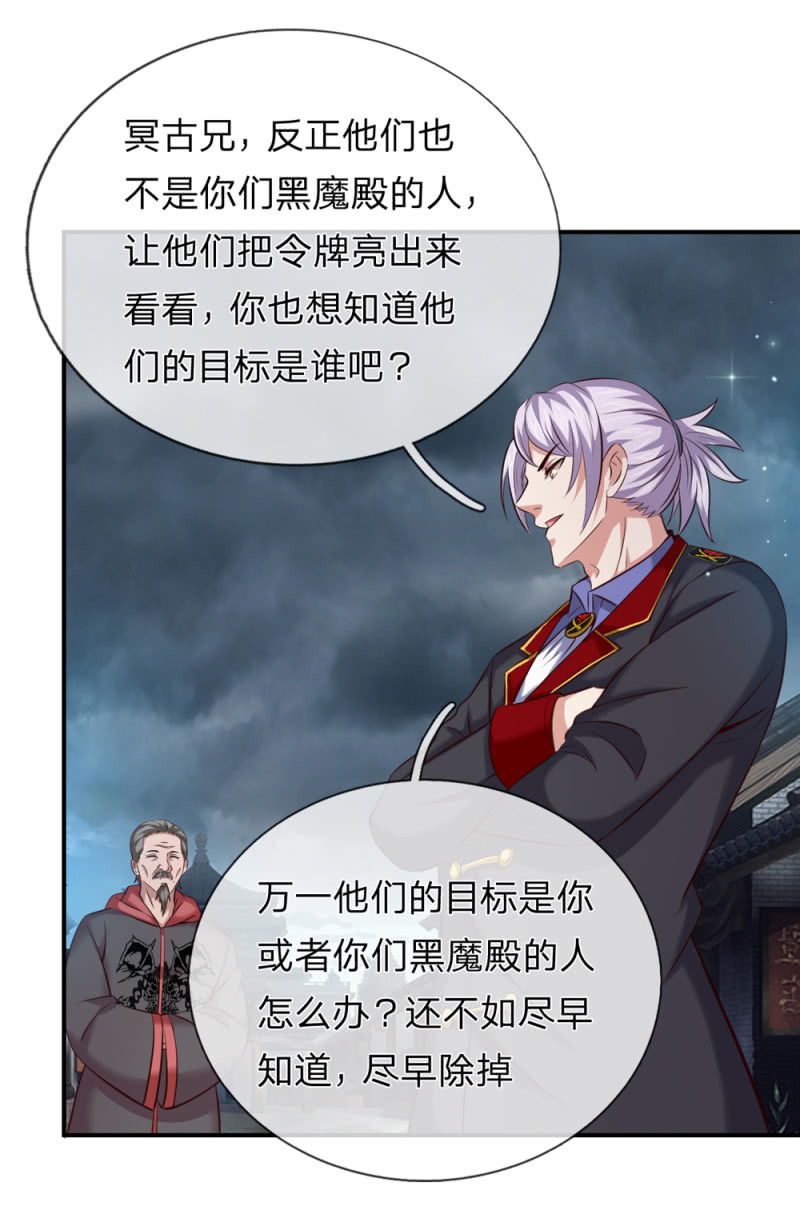 第257话  发生内讧-第257话