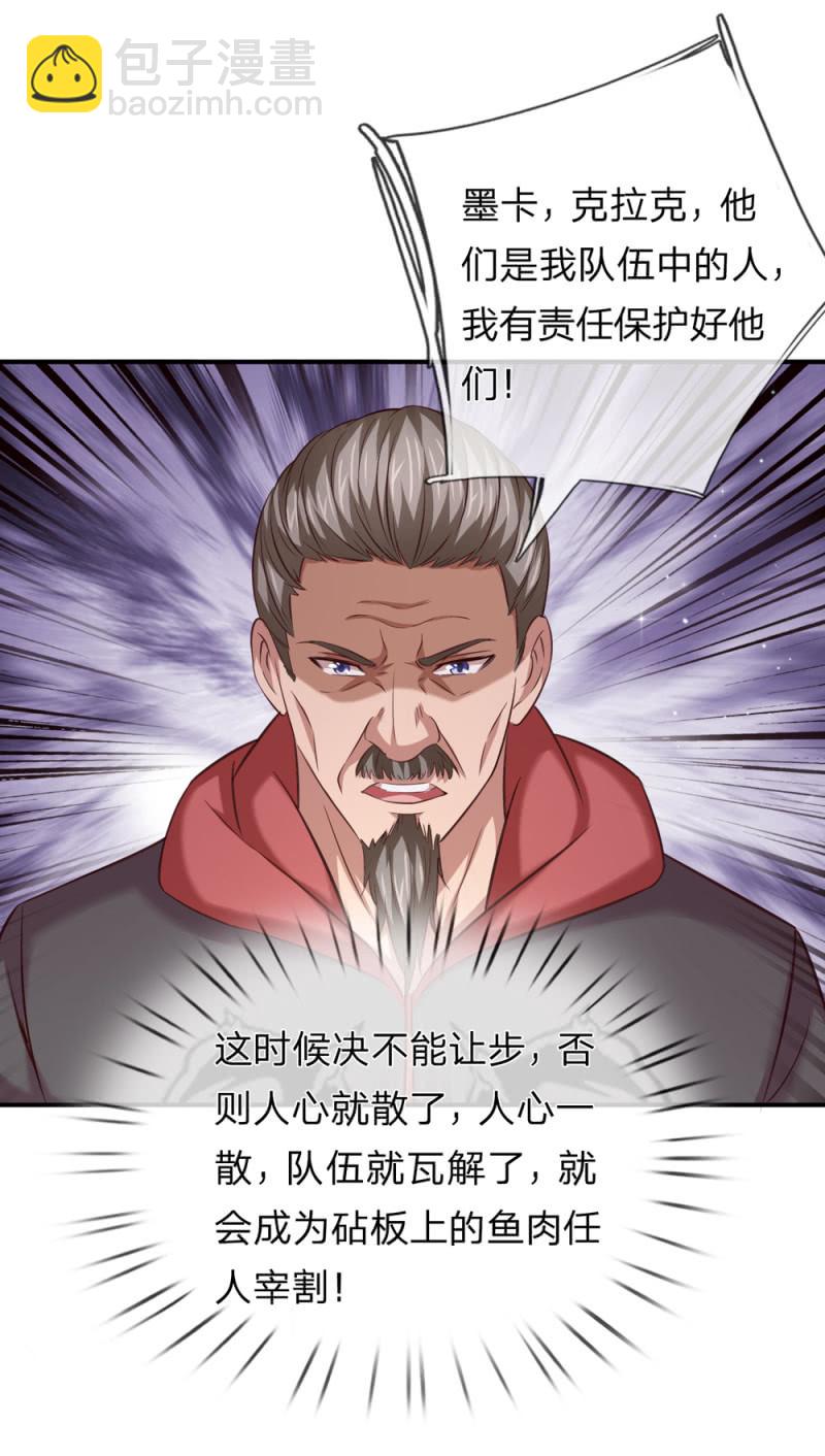 第257话  发生内讧-第257话