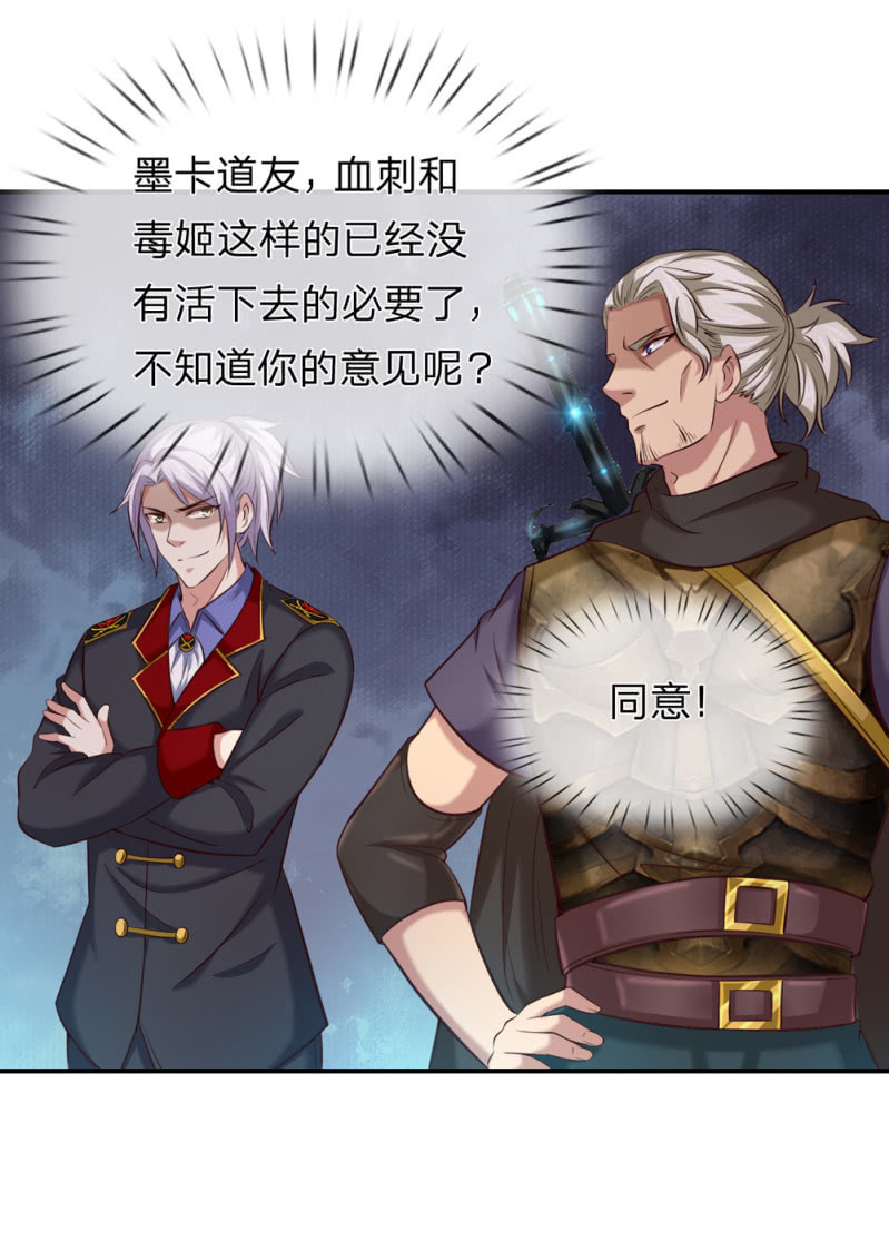第257话  发生内讧-第257话